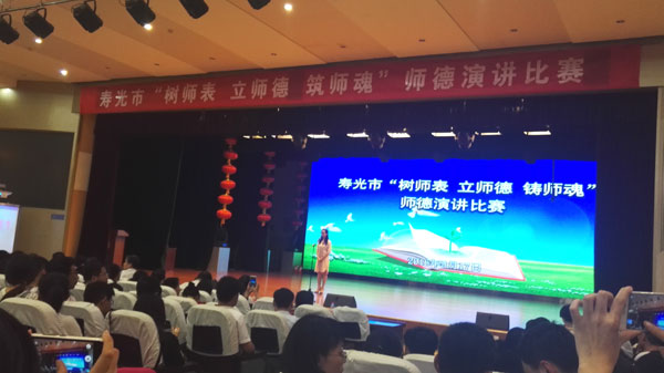 我校青年教师魏英超在全市师德演讲决赛中荣获“三等奖”