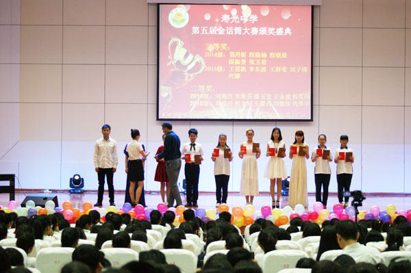 我校第五届校园金话筒主持人大赛颁奖晚会圆满落幕