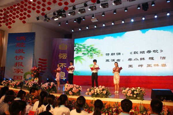 我校2013级“感谢有你”毕业典礼