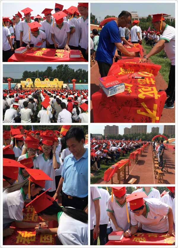 我校举行“青春 感恩 责任 成长”高三学生成人典礼
