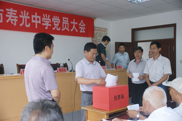 我校召开全体党员大会完成换届选举