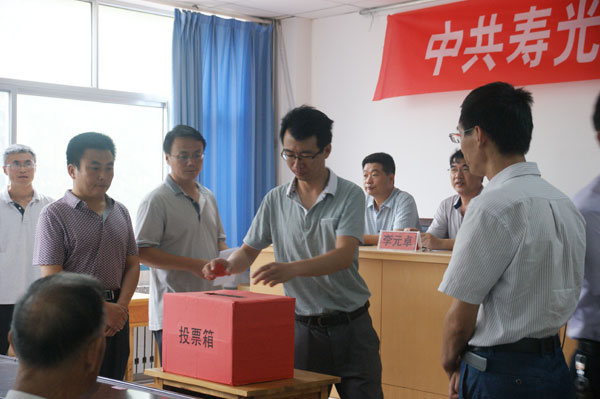我校召开全体党员大会完成换届选举