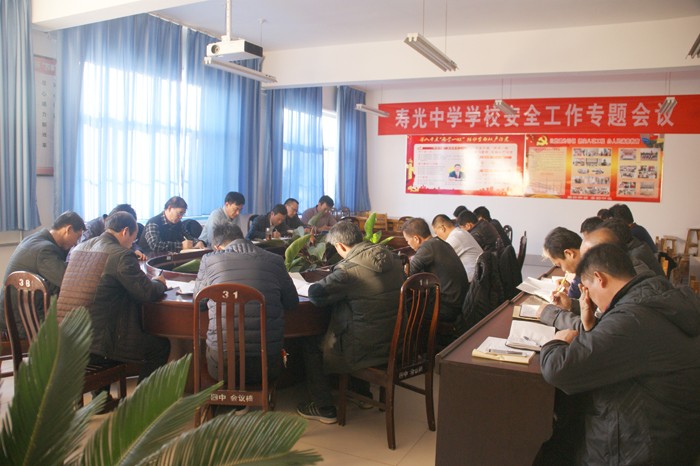 我校召开专题工作会议,部署学校安全工作