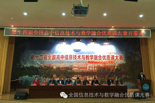 我校冯鲁艳老师获“第十四届全国高中信息技术与教学融合优质课大赛”二等奖