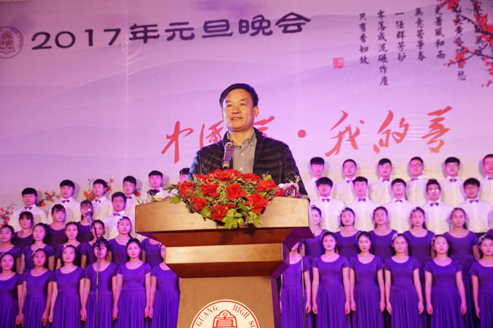 我校2017年“中国梦 我的梦”元旦晚会幸福落幕
