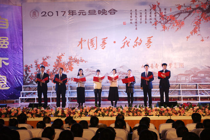 我校2017年“中国梦 我的梦”元旦晚会幸福落幕