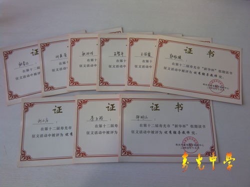 我校第十二届“新华杯”假期读书征文活动获佳绩