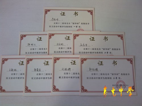 我校第十二届“新华杯”假期读书征文活动获佳绩