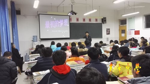 我校高一举行主题班会示范观摩活动