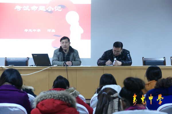 我校召开“明晰命题要求,提升教学业务”青年教师交流会