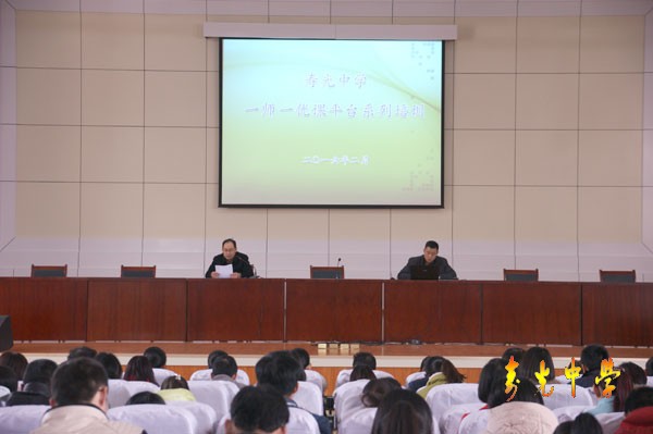 我校开展“一师一优课、一课一名师”培训活动