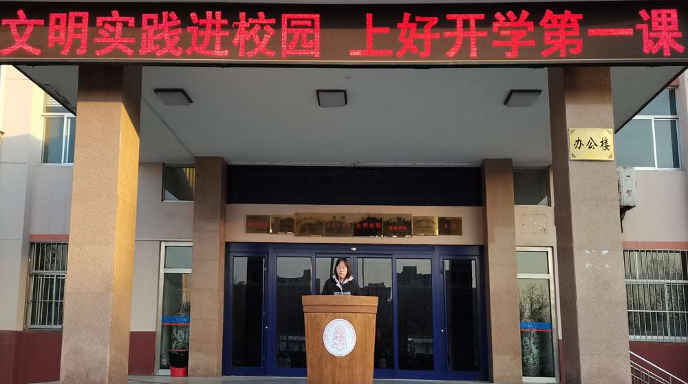 寿光中学举行“迎接新学期，一起向未来...